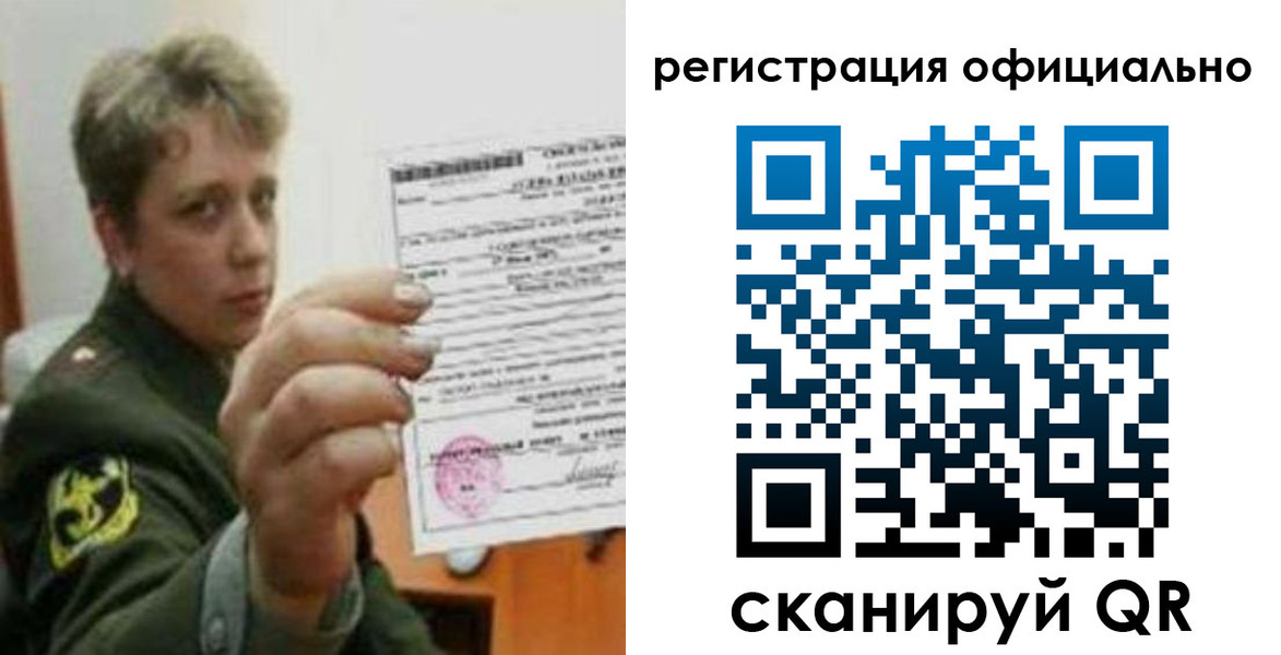 временная регистрация надежно в Куйбышеве