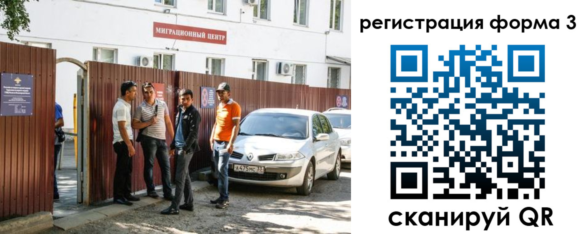 временная регистрация 2025 в Куйбышеве