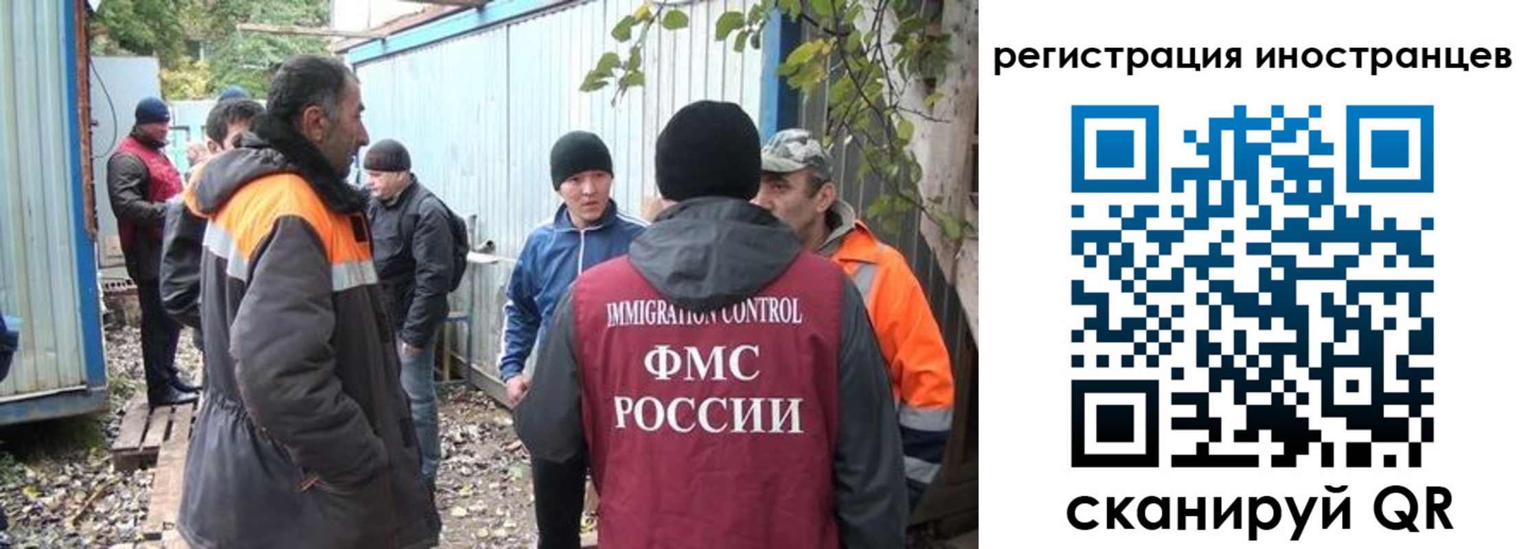 временная регистрация для всех в Куйбышеве