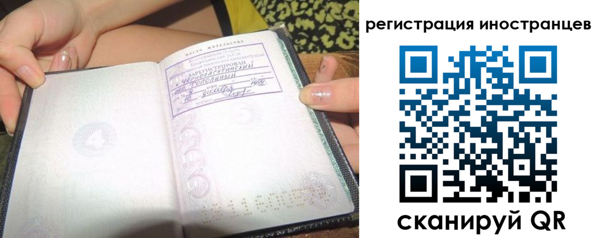 прописка законно в Куйбышеве