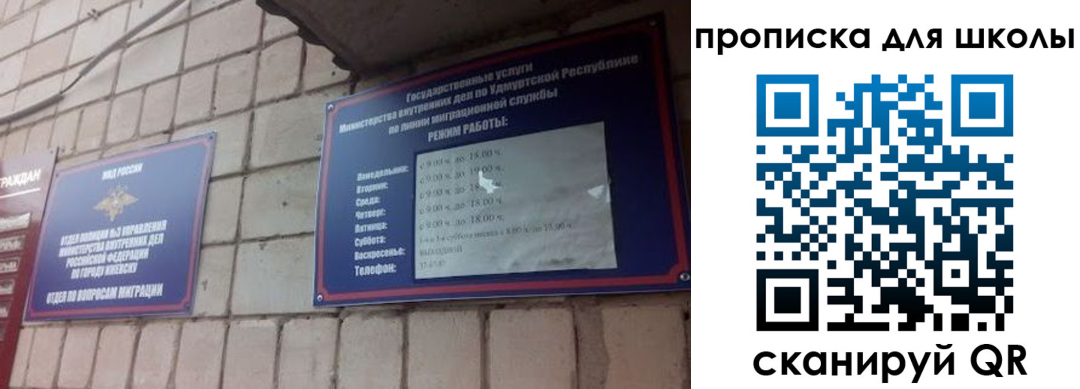 регистрация для школы в Куйбышеве